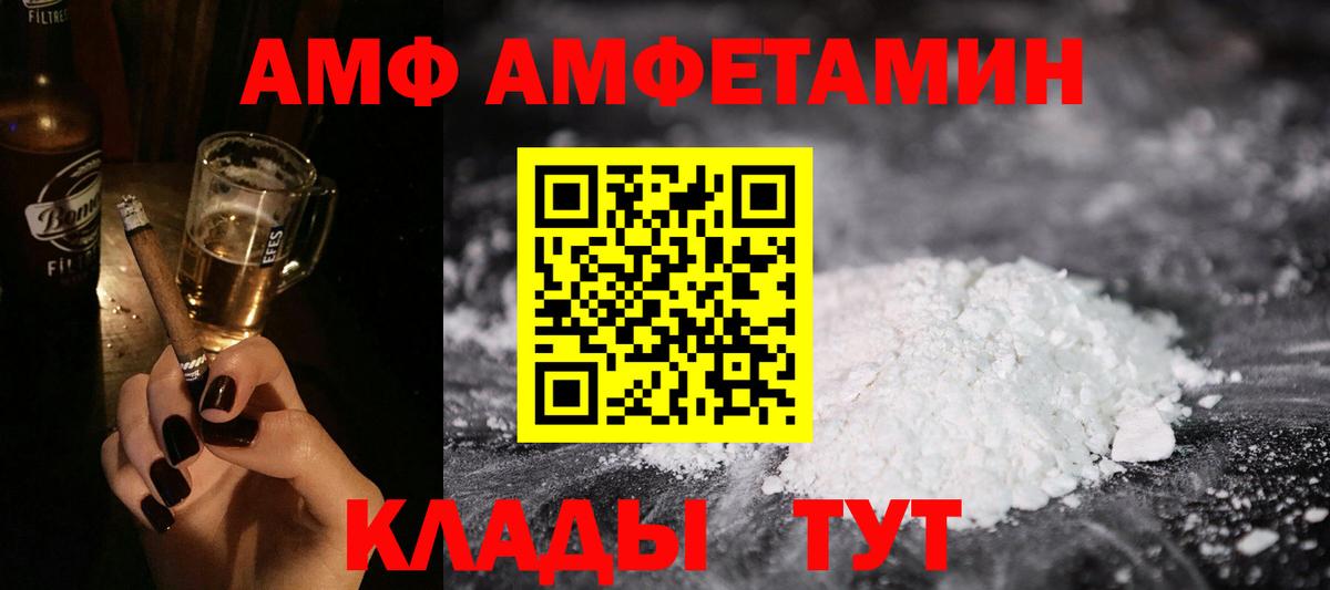 Amphetamine VHQ  Вход с VPN  АМФЕТАМИН  Дербент 