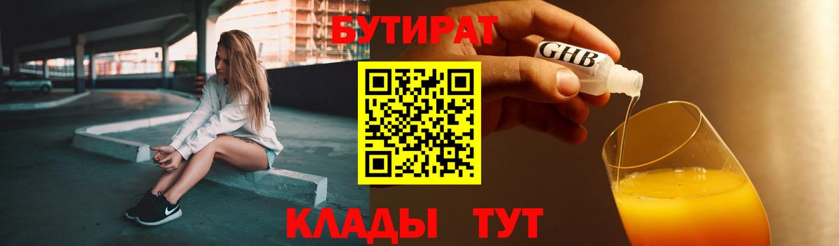 БУТИРАТ оксана Дербент