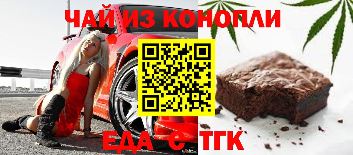 Cannafood марихуана  Вход с VPN  Дербент 