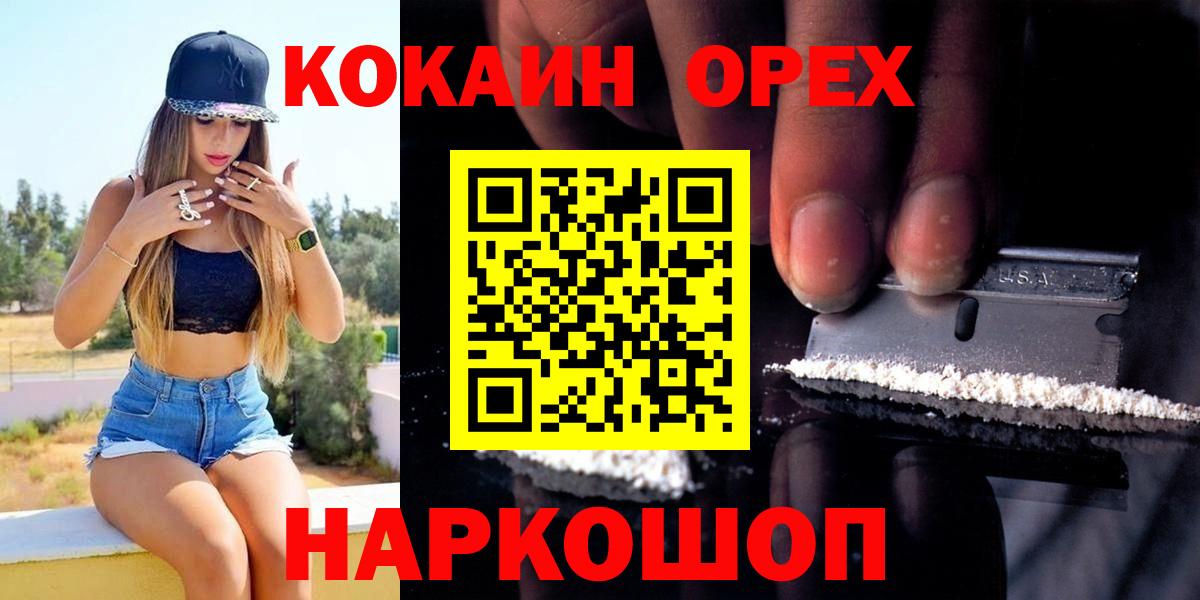 Кокаин  Вход с VPN  Кокаин 98%  Дербент  COCAIN 97% 