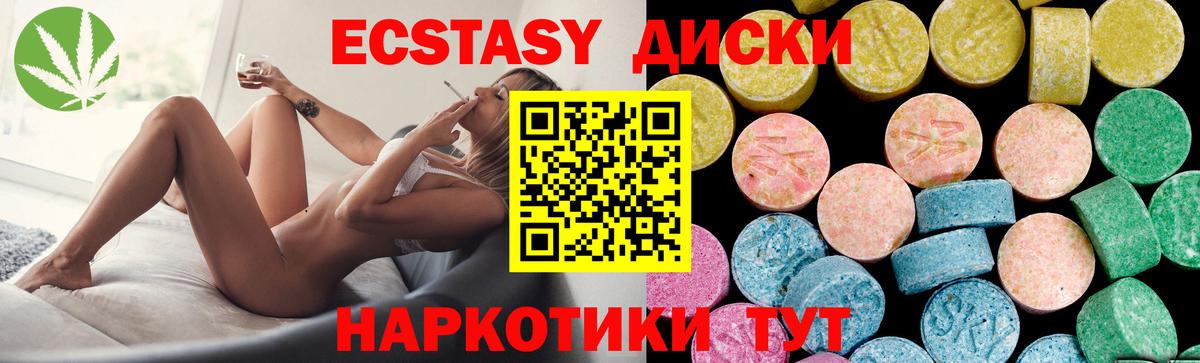 Дербент  Экстази Cube  Вход с VPN  Ecstasy  Экстази VHQ 