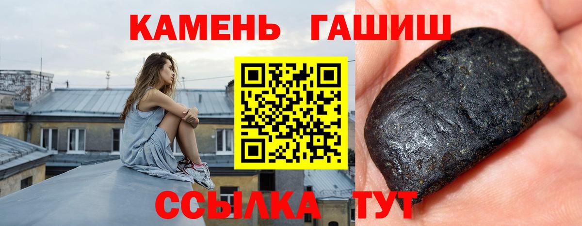 ГАШ ice o lator Дербент