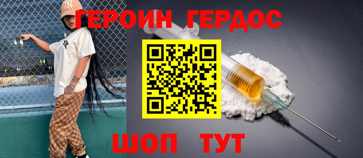 Героин Афган Дербент