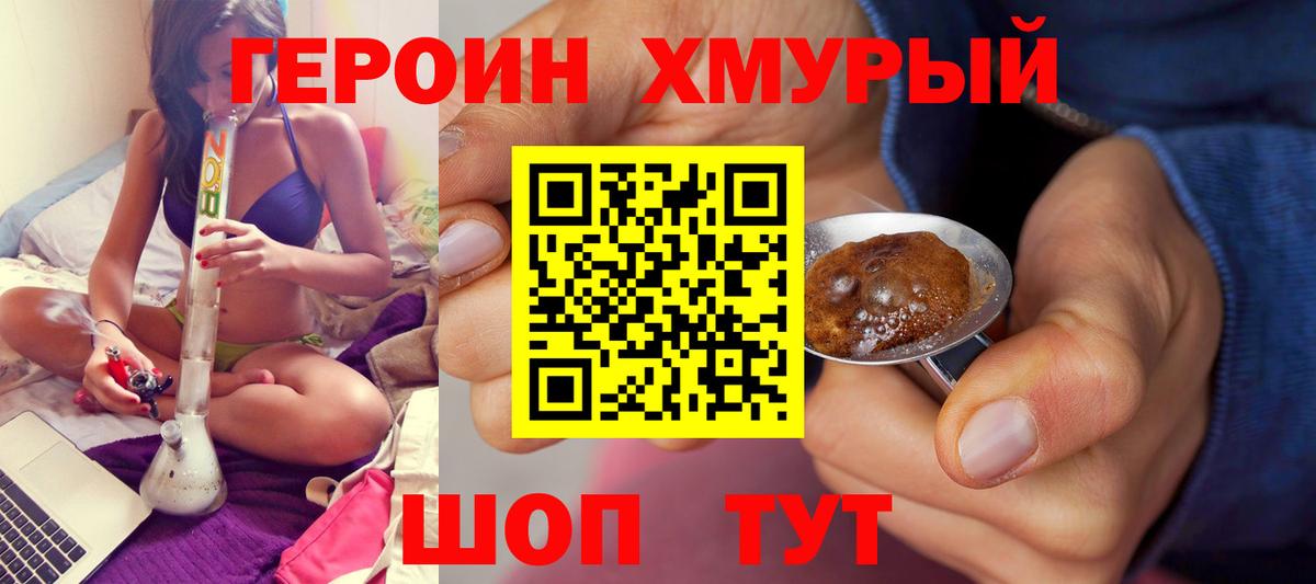 Дербент  ГЕРОИН гречка  Вход с VPN 