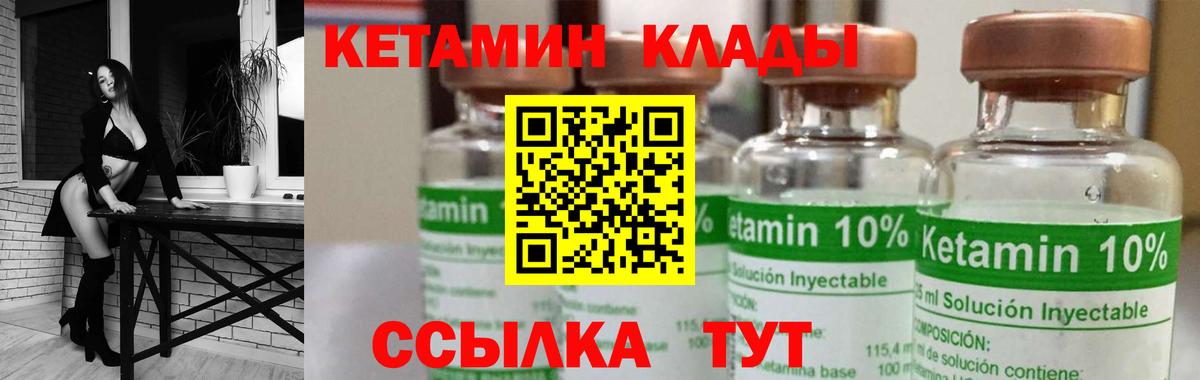 Дербент  Кетамин VHQ  Кетамин ketamine  Вход с VPN 