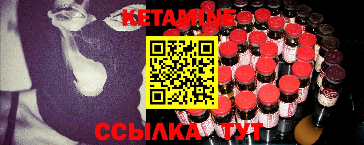 КЕТАМИН VHQ Дербент
