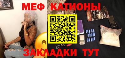 меф Кунгур