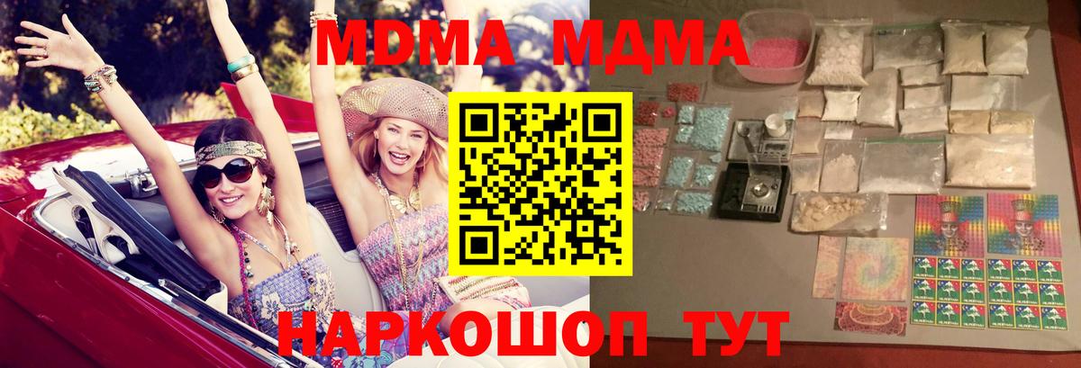 МДМА молли  МДМА молли  Дербент  Вход с VPN 