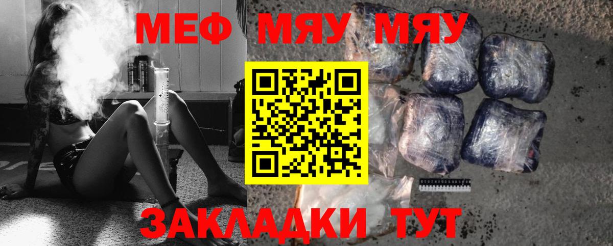Меф мяу мяу кристаллы Дербент