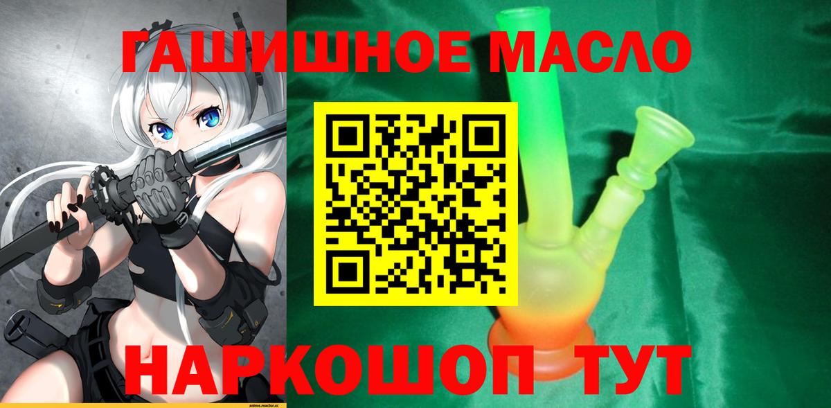 Дистиллят ТГК жижа  Вход с VPN  Дербент  ТГК жижа 